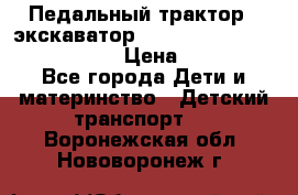 046690 Педальный трактор - экскаватор MB Trac 1500 rollyTrac Lader › Цена ­ 15 450 - Все города Дети и материнство » Детский транспорт   . Воронежская обл.,Нововоронеж г.